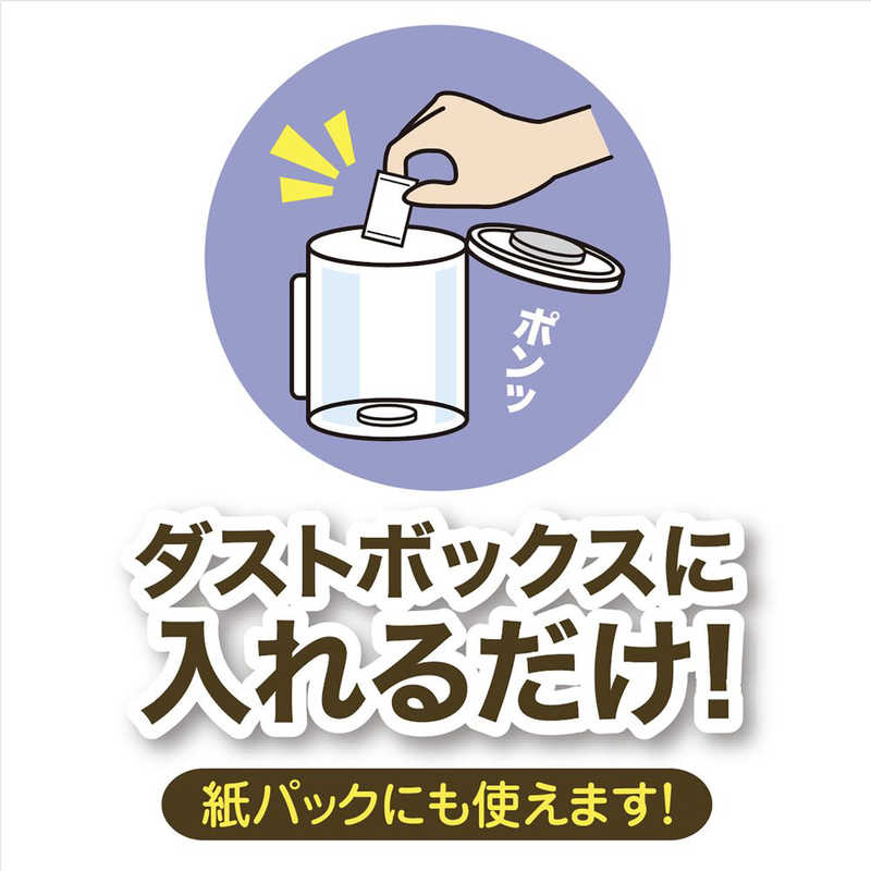ダストボックスに入れるだけ
