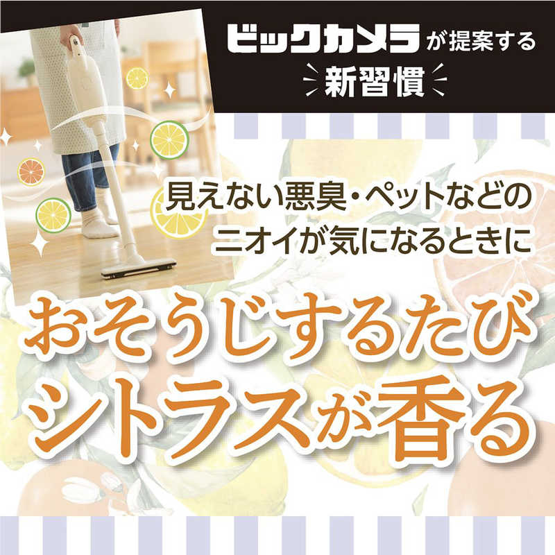 お掃除するたびに香る