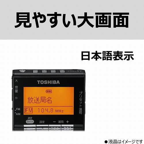東芝 TOSHIBA ポータブルラジオ ワイドFM対応 ブラック TY-SPR8