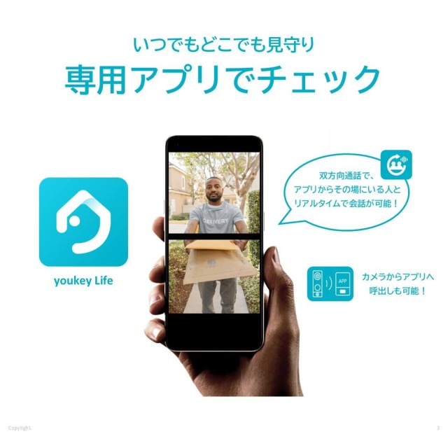 YOUKEY パーセルガードカメラ 置き配カメラ DB312 の通販 - カテゴリ