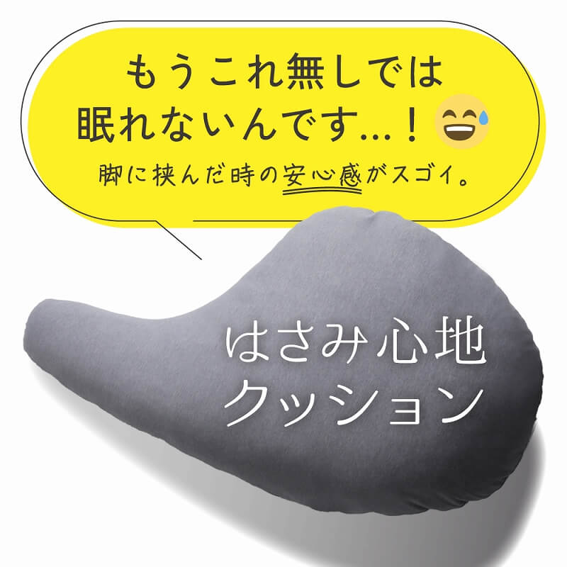 アメイズプラス はさみ心地クッション AZ-1040 の通販 - カテゴリ