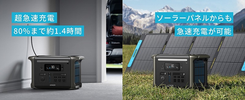 アンカー Anker Japan ポータブル電源 Solix F1500 Portable Power