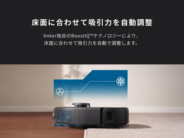 アンカー Anker Japan ロボット掃除機 Eufy X10 Pro Omni