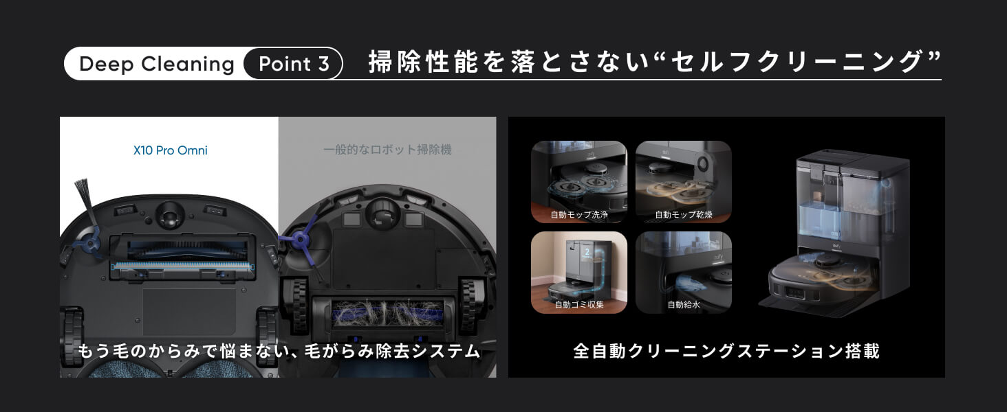 アンカー Anker Japan ロボット掃除機 Eufy X10 Pro Omni アンカー Anker Japan ロボット掃除機 Eufy X10 Pro Omni