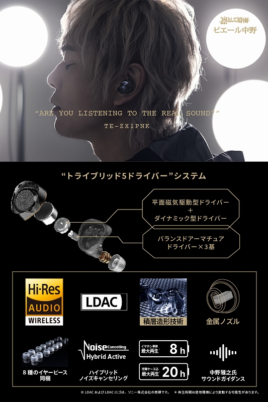 【1ペア】タカネキマダラ（岐阜県産） TE-ZX1-PNK 製品情報｜AVIOT