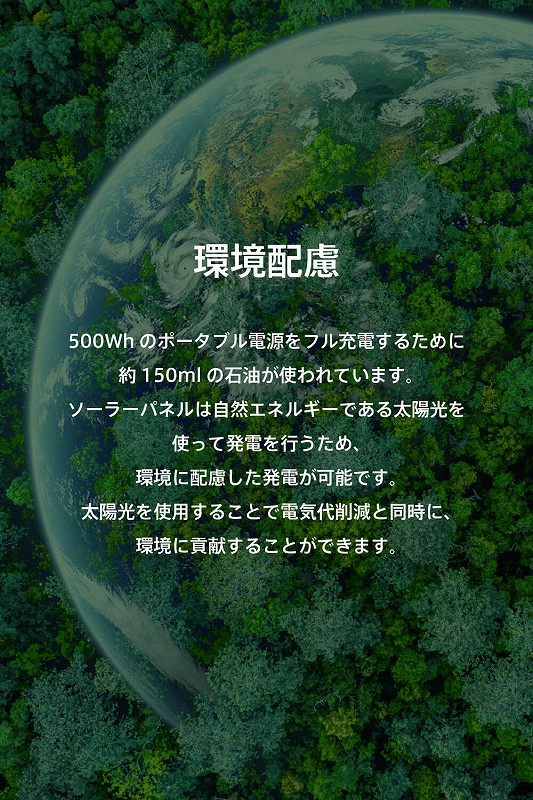 環境配慮