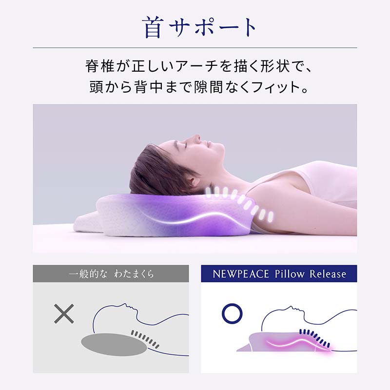 枕 NEWPEACE Pillow Release WS-AD-00A 楽天市場】NEWPEACE Pillow Release ニューピース ピロー