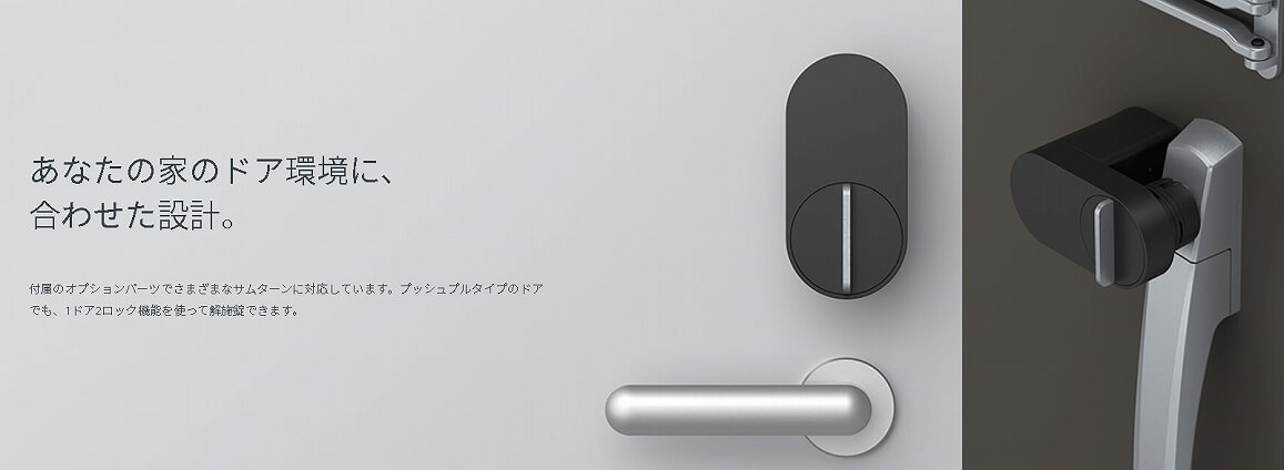 QRIO Qrio キュリオ スマートロック Qrio Lock Q-SL2 の通販