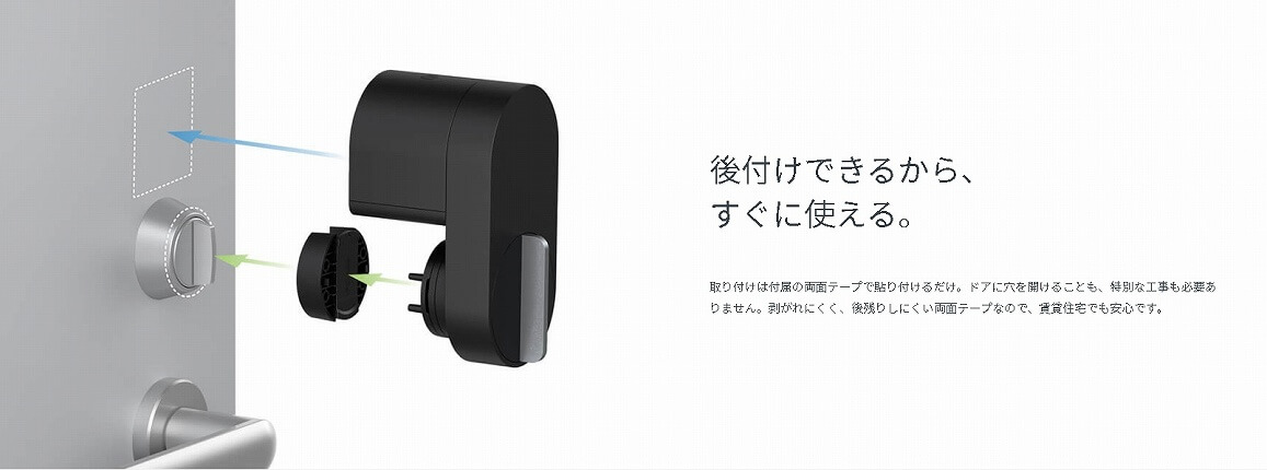 Qurio Lock （Q-SL2） 技術仕様 | Qrio Lock | Qrio製品情報 | Qrio（キュリオ）
