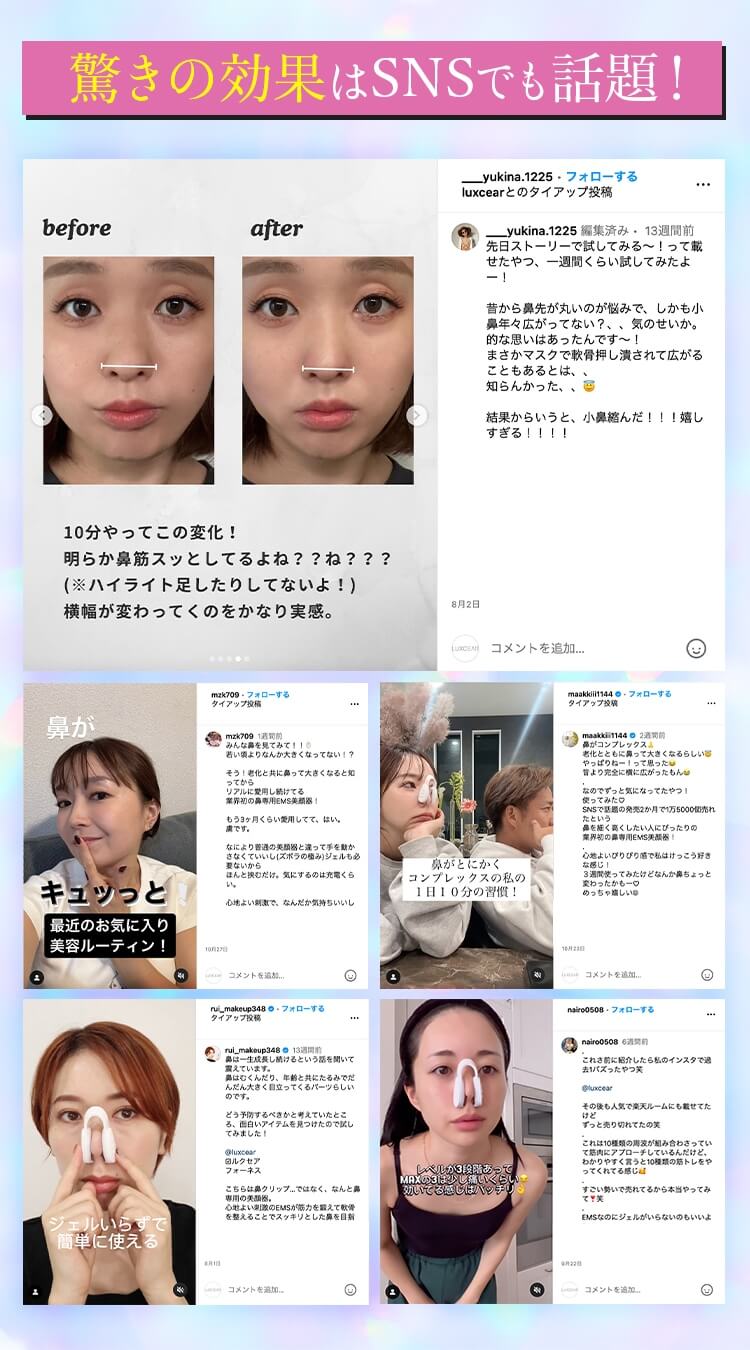 LUXCEAR 鼻専用美顔器 Fornez(ルクセアフォーネス) ［EMS美顔器