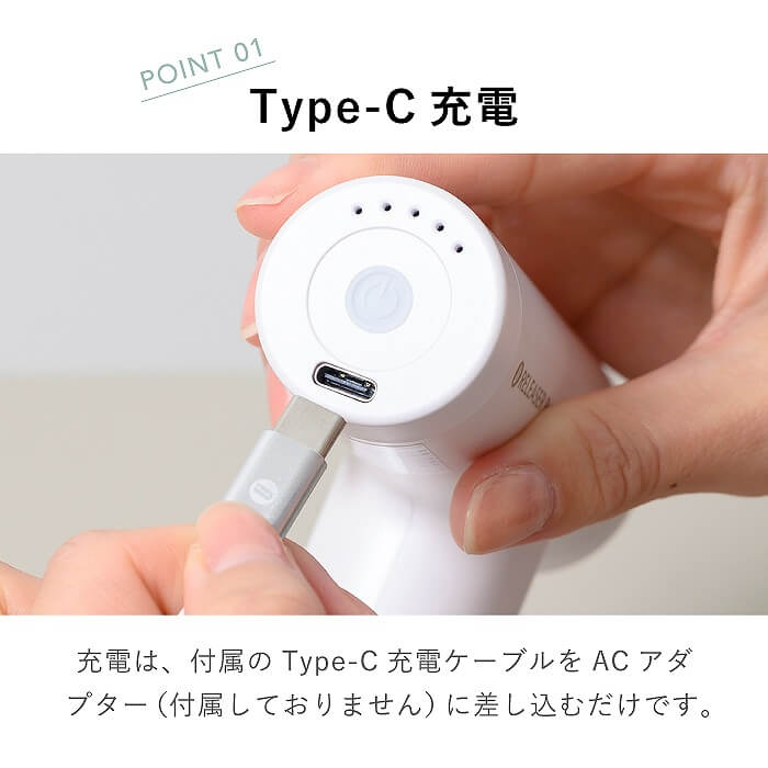 Type-C充電