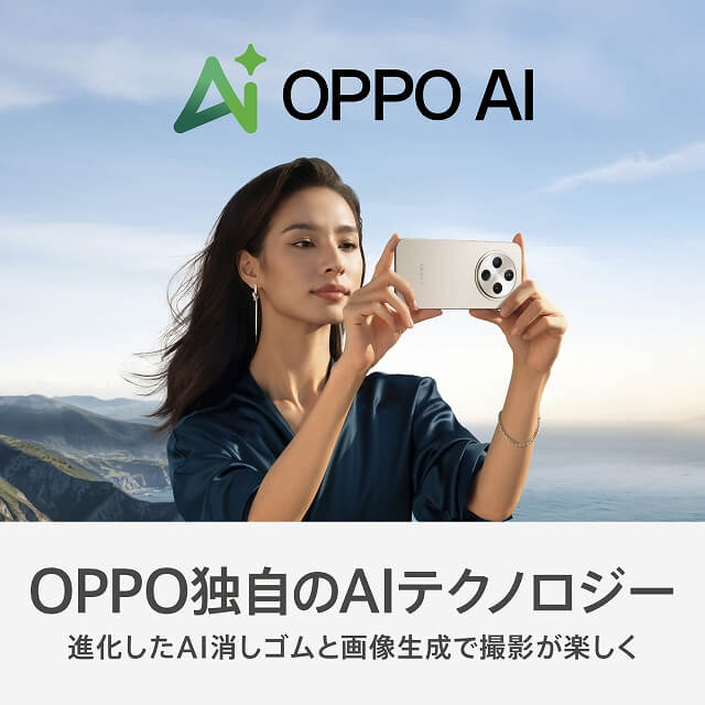 OPPO SIMフリースマートフォン Find X8 6.59インチ メモリ