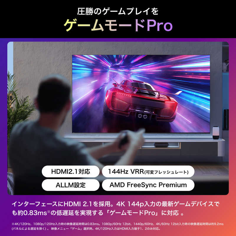 Hisense miniLED液晶テレビ65型2024年65U9N 付属品あり ハイセンス Mini LED液晶テレビ U9Nシリーズ [ 65V型