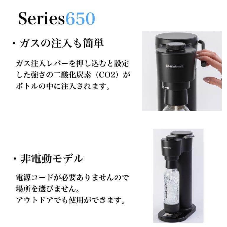 【新品￼、未使用】ドリンクメイト Series650 DRM1028 4580350292769_04.jpg
