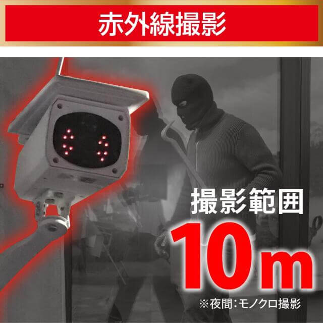 Eco-eye 02 SE 防犯カメラ ダイトク 撮影に死角なしソーラー分離＆ローバッテリー機能でひとつ上の