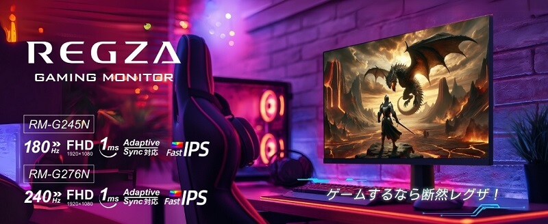 TVS REGZA ゲーミング液晶ディスプレイ REGZA(レグザ) ［27型