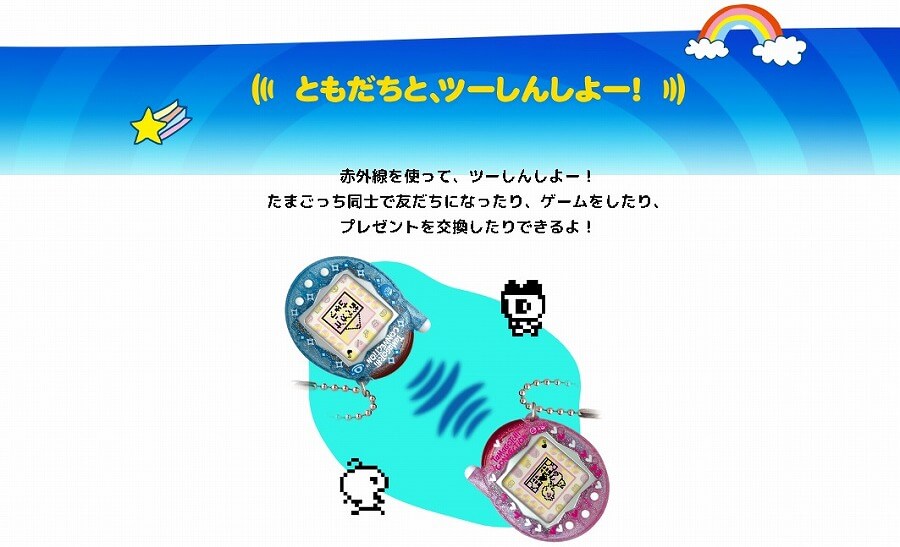 バンダイ BANDAI 【再販】 Tamagotchi Connection（たまごっち