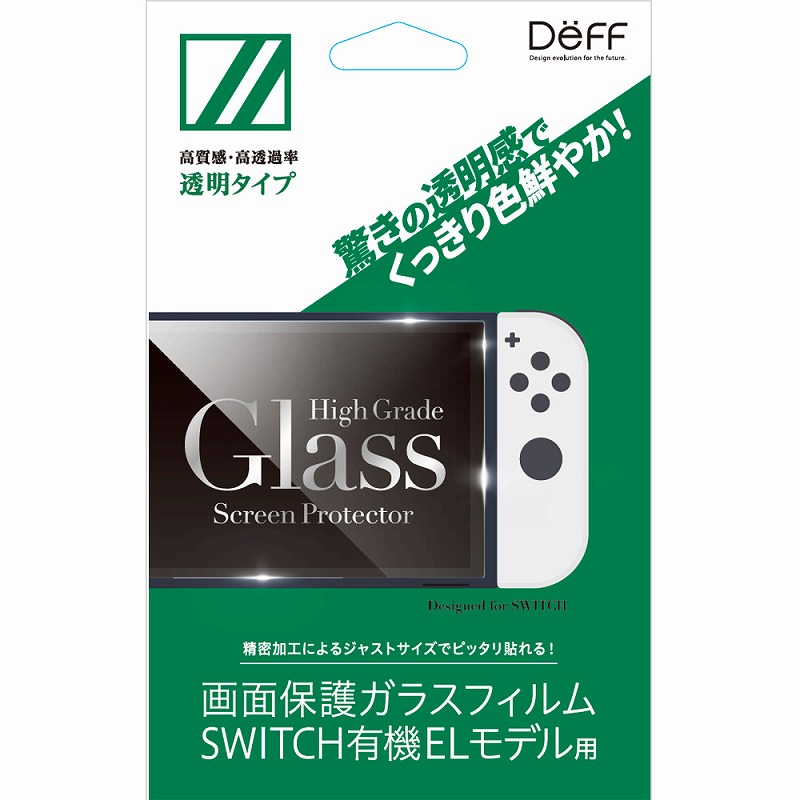 DEFF 任天堂スイッチ有機ELモデル用ガラスフィルム 透明クリア の通販