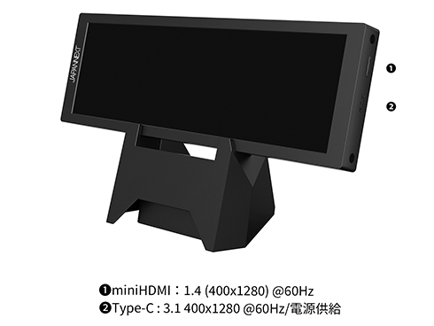 【未開封、新品】ポータブルモニター JAPANNEXT 7.8インチ IPSパネル搭載 400x1280解像度 小型縦型モバイル