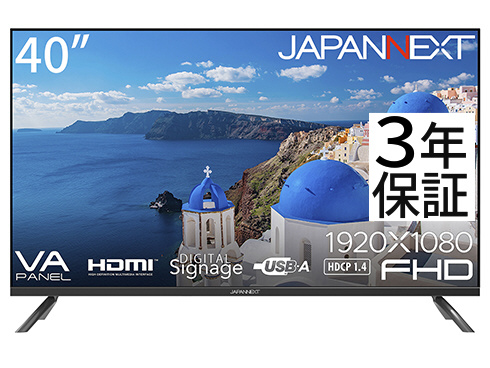 JAPANNEXT 大型フルHD液晶モニター HDMI 音声/ビデオ入力端子 