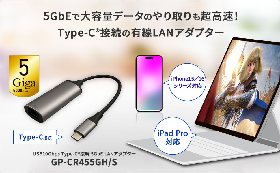新品　GOPPA 5Gbps 有線LANアダプタ− GP-CR455GH Amazon.co.jp: GOPPA USB 10Gbps Type-C(R) 接続 5GbE LAN