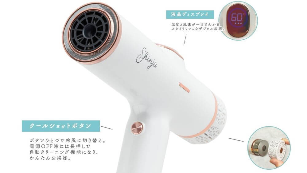 ネクストイノベーション shinju イオンドライヤー KRF03