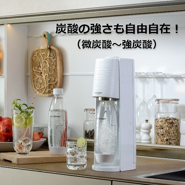 炭酸の強さも自由自在