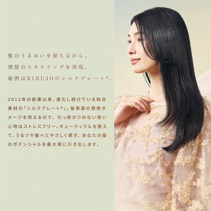 KINUJO ストレートアイロン 約28mm/約130℃～220℃ [交流(コード