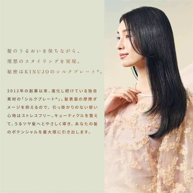 KINUJO ストレートアイロン 約24mm/約140℃～220℃ [交流(コード