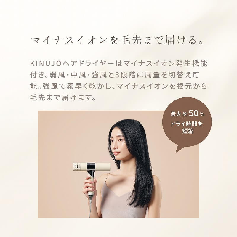 ヘアドライヤー（ホワイト）〜KINUJO〜【絹女 国内製造 日本製