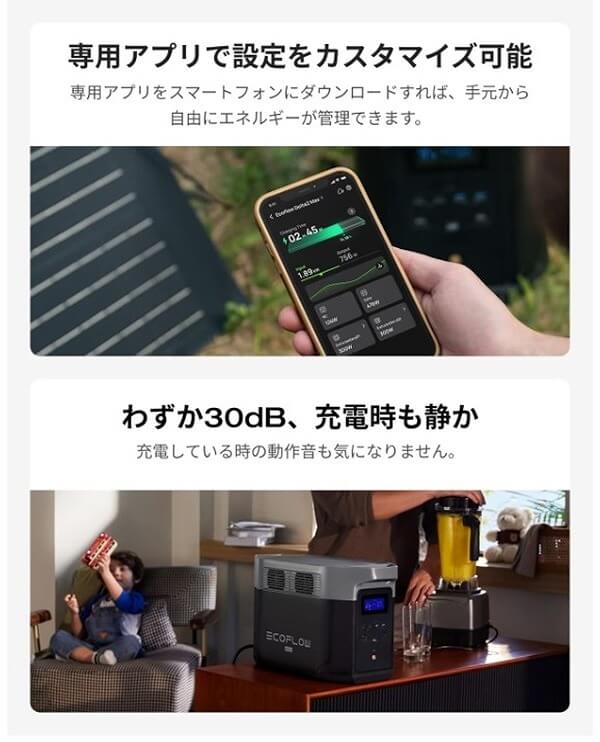 専用アプリで設定をカスタマイズ可能