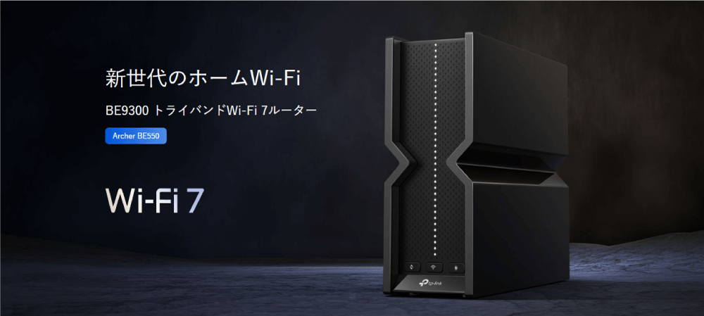 TPLINK WiFi7 無線LANルーター Archer BE550