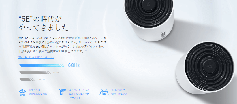 TP-Link　Deco XE75/2P　トライバンド メッシュWi-Fi 6E Deco XE75 | AXE5400 トライバンド メッシュWi-Fi 6Eシステム | TP