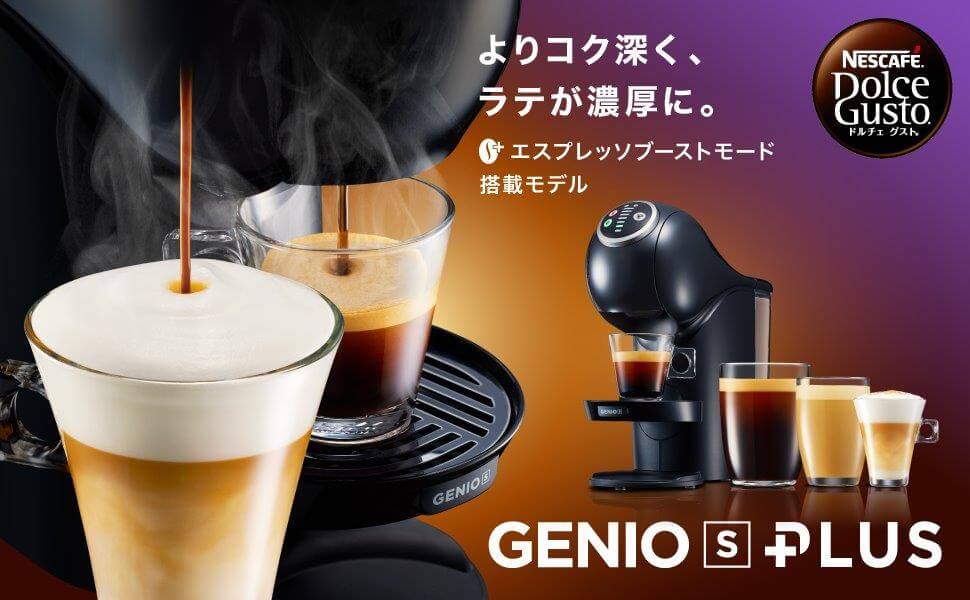 楽天市場】【WEB限定モデル】ネスカフェ ドルチェグスト