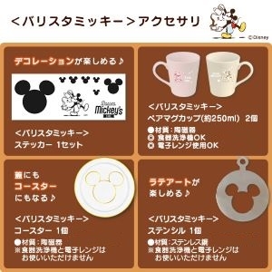 ネスレ日本 【アウトレット】ジェニオエスタッチRMバリスタミッキー