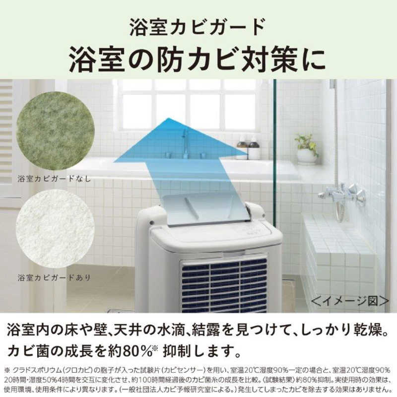 浴室のカビ対策に