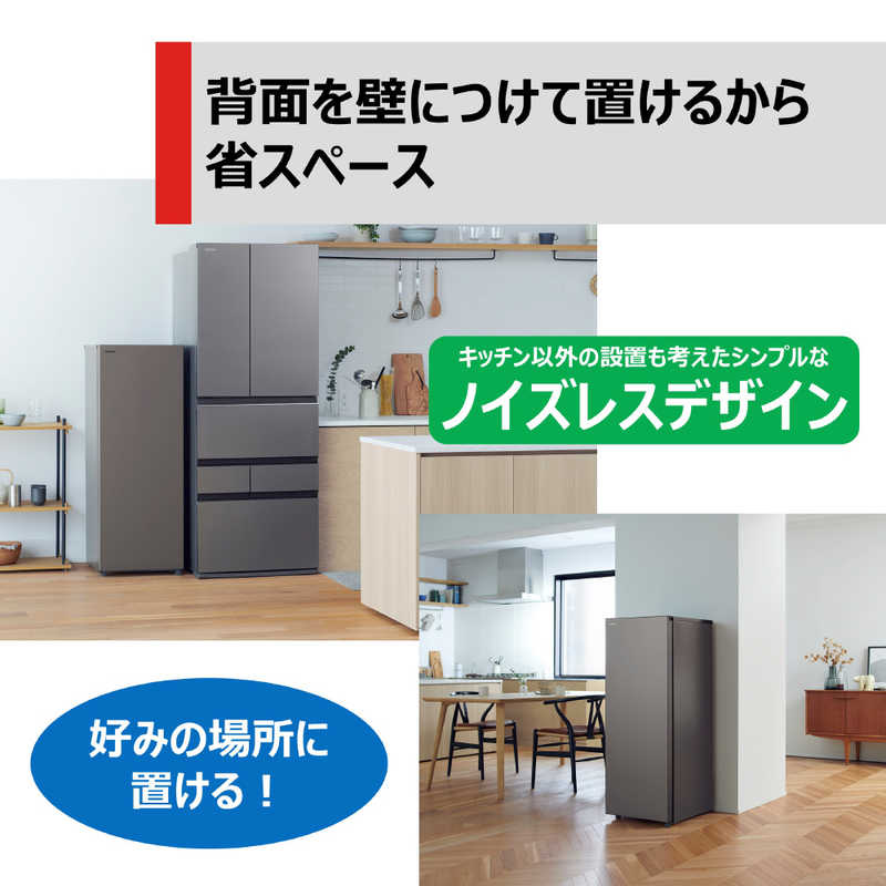 東芝 TOSHIBA 冷凍庫 1ドア 右開き 幅47.9cm 135L ダーク
