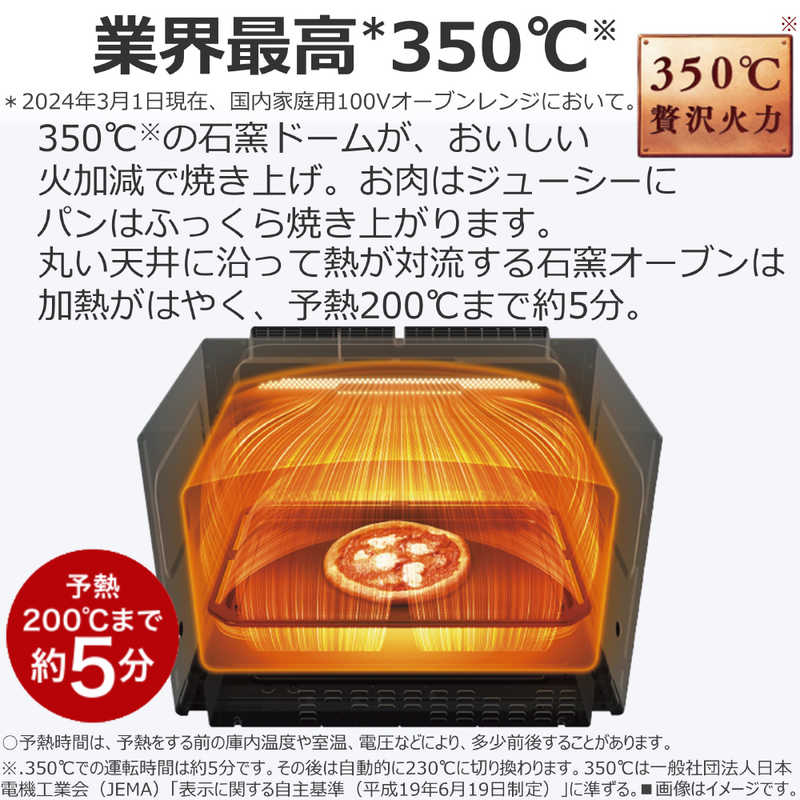 業界最高350℃