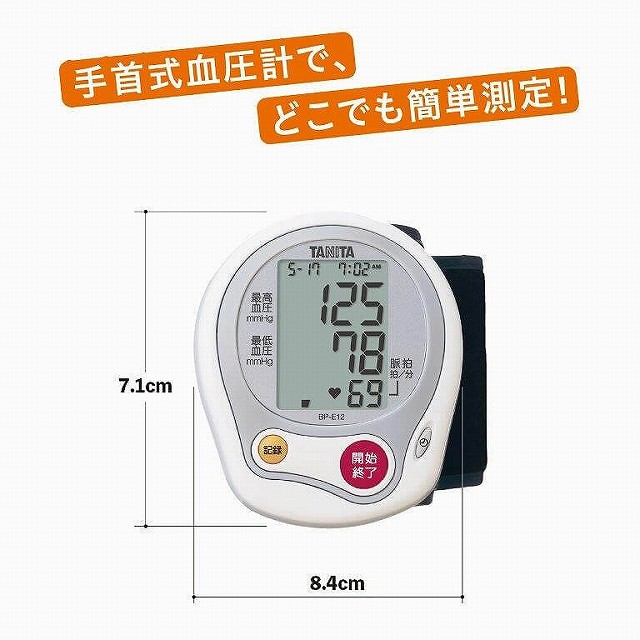 タニタ 血圧計[手首式] BP-E12WH の通販 - カテゴリ：美容家電