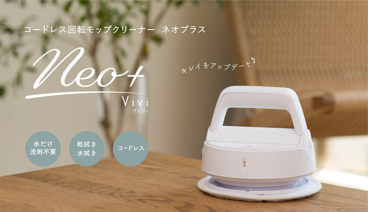 シー･シー･ピー ハンディ コードレス回転モップクリーナーNeo+ Vivi (シングルモデル) ZJ-MA41