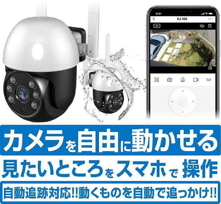 カシムラ スマートカメラ 防水・首振・高輝度 KJ-188 の通販