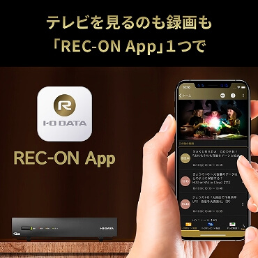 IOデータ 地上・BS・110度CSデジタル放送対応録画テレビチューナー REC