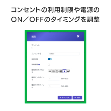 【新品未使用品】IODATA スマート電源ユニット BPD-CMU06 電源管理をスマートに！リモート操作で運用コストを削減