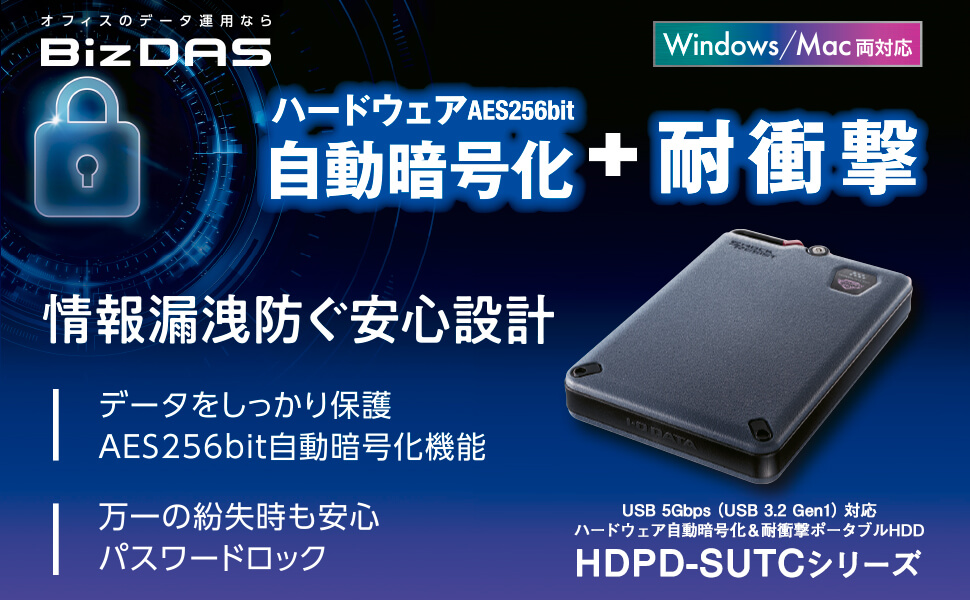 IOデータ ハードウェア自動暗号化対応 セキュリティポータブルSSD 2TB