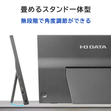 IOデータ モバイルディスプレイ(スタンドセット) (スタンド