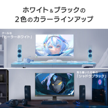 IOデータ 240Hz対応ゲーミングモニター GigaCrysta ［23.8型 /フルHD