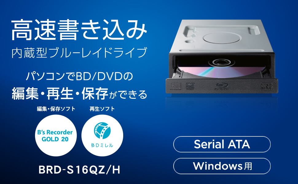 IOデータ BDXL対応 Serial ATA 内蔵ブルーレイドライブ ［SATA