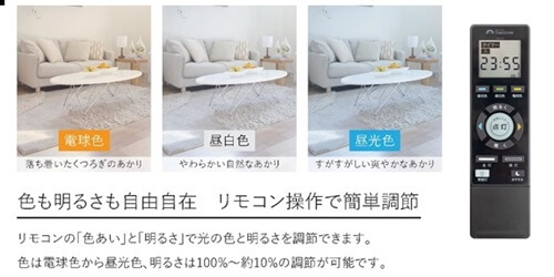 新品 タキズミ LEDシーリングライト 8畳 リモコン付【GHA89219XC】 瀧住 LED照明 シーリングライト 8畳 調光 調色 高効率 省エネ