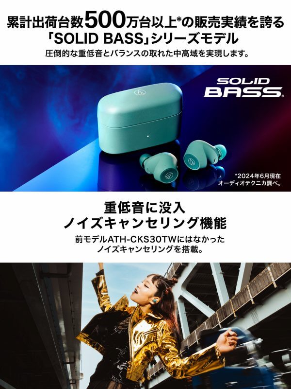 【美品】オーディオテクニカ　ATH-CKS30TW+ 　BK(マットブラック) オーディオテクニカ SOLID BASS ATH-CKS30TW+ BK [マット