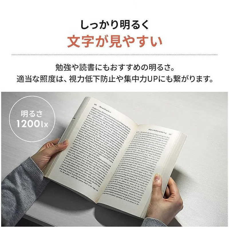 しっかり明かるく、文字が見やすい
